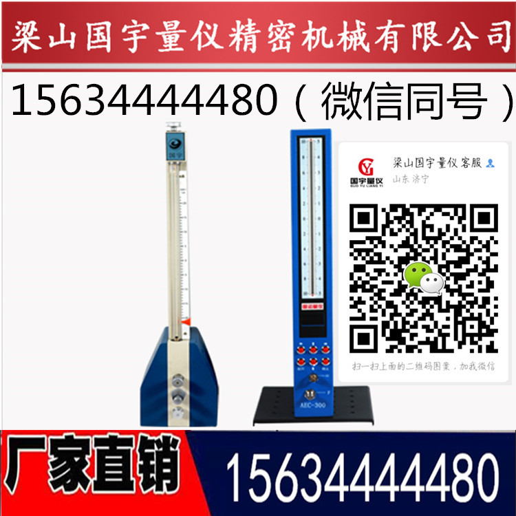 梁山國宇量儀和大家淺談一下關(guān)于氣動(dòng)量儀屬于不接觸式測(cè)量嗎？的話題